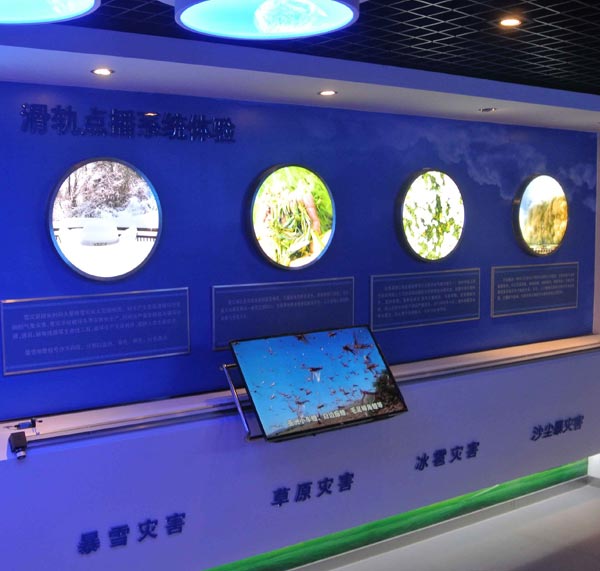  多媒體數(shù)字互動(dòng)模型案例